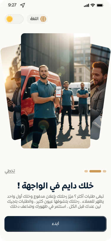 SHAHNAT app screen