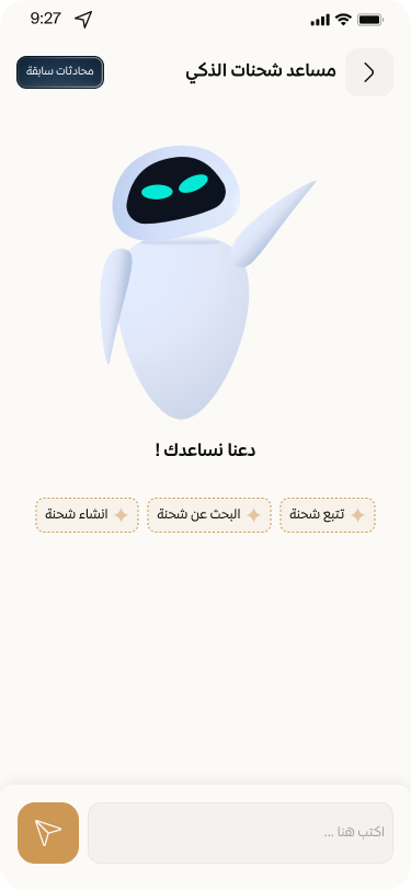 SHAHNAT app screen